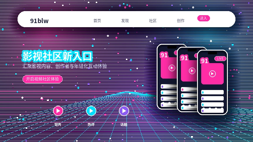 91网常见问题与平台使用说明